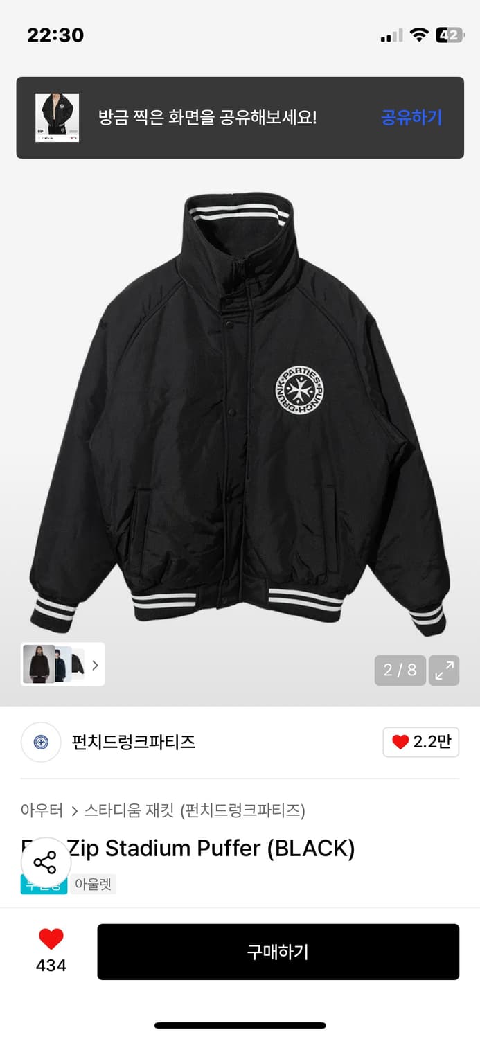 펀치드렁크파티즈 풀집 스타디움 자켓 2사이즈 상품이미지2