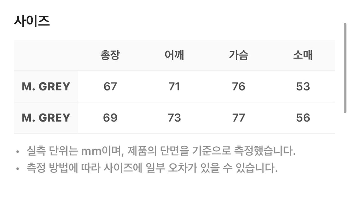 MJD 콘트라스트 넥 캐시미어 크롭 니트 멜란지 그레이  상품이미지3