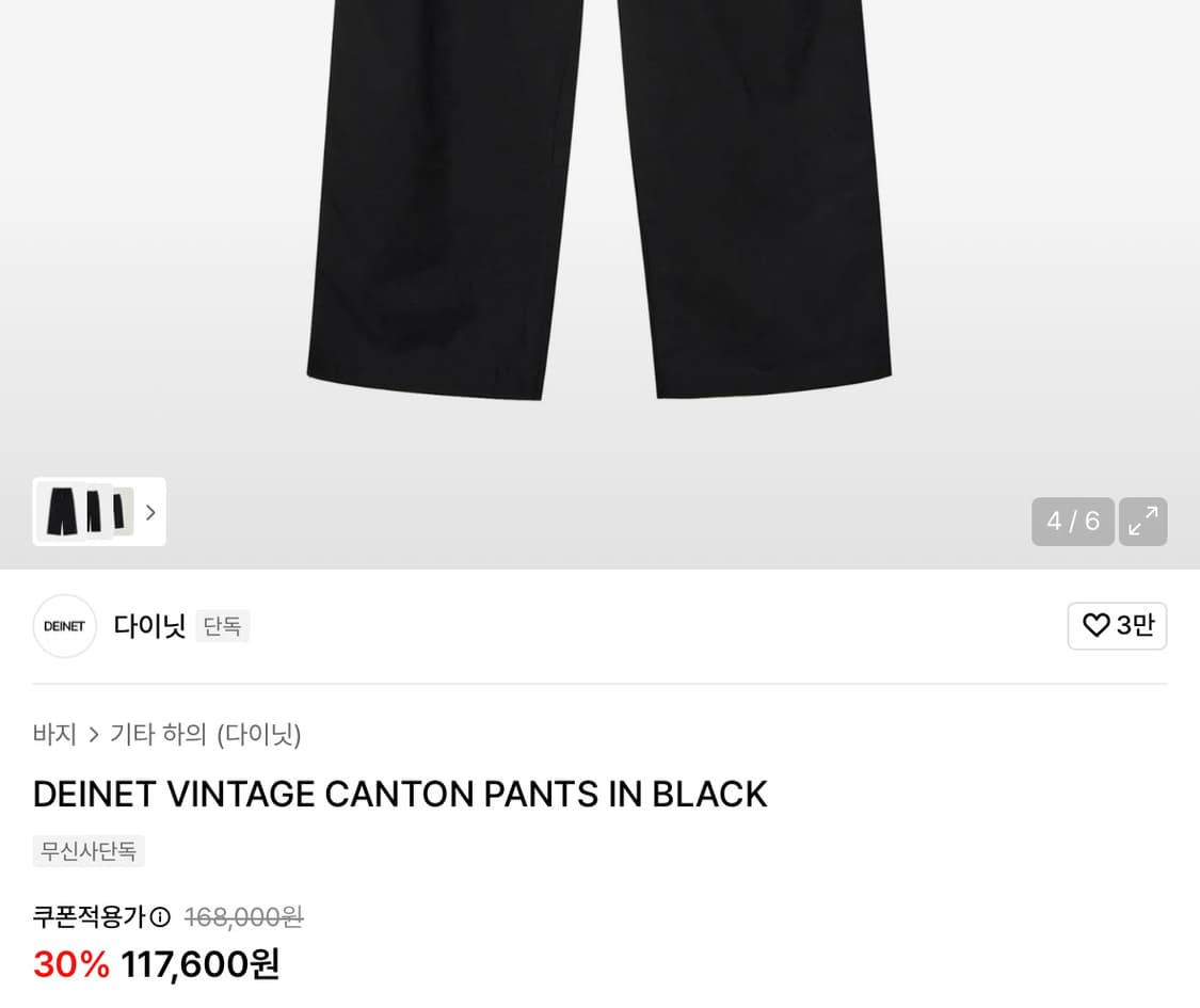 DEINET VINTAGE CANTON PANTS IN BLACK 상품이미지4