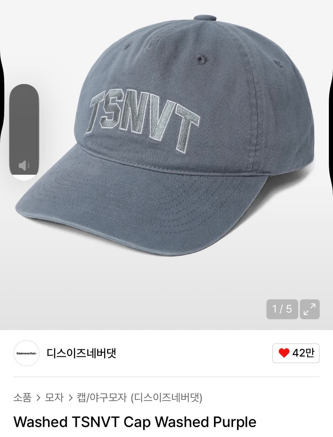 디스이즈네버댓 TSNVT 워싱 볼캡 모자 상품이미지2