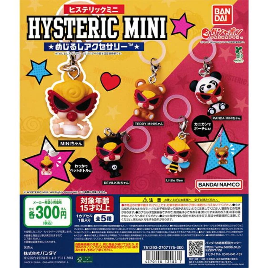 히스테릭미니 메지루시 히스테릭글래머 상품이미지1