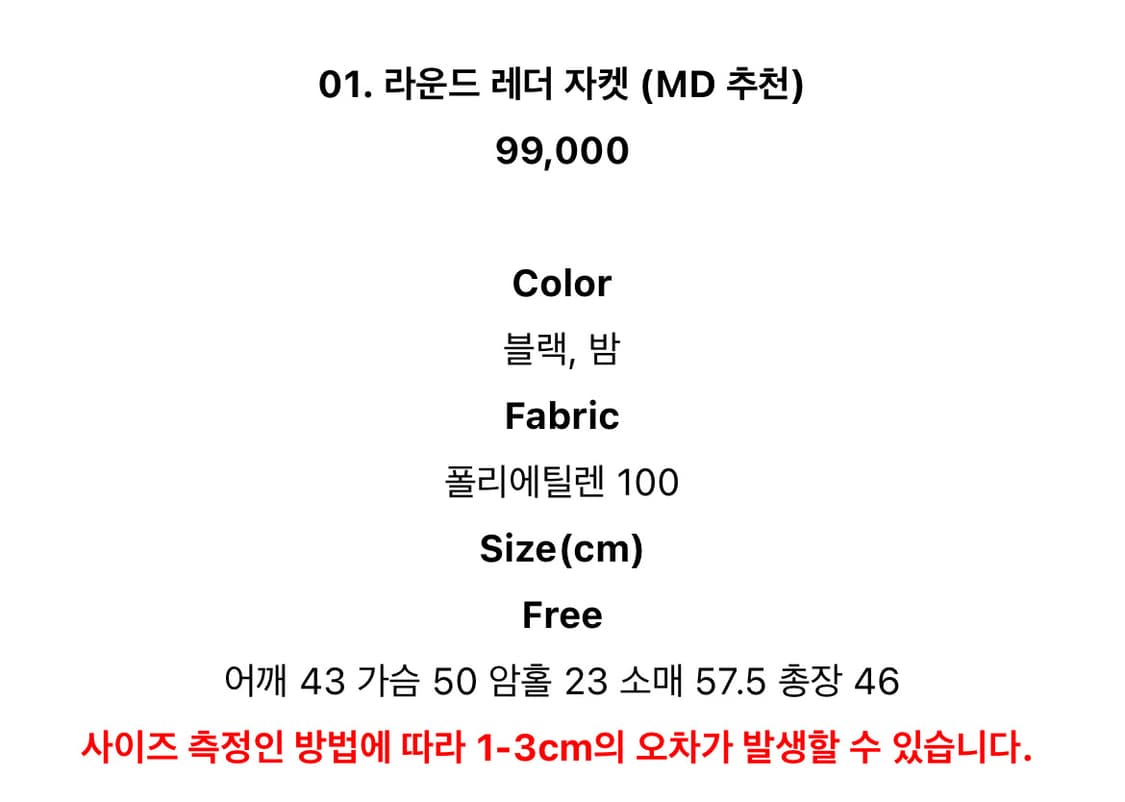 릿킴 데이도어 블랙업 라운드넥 레더 자켓 (새상품) 상품이미지8