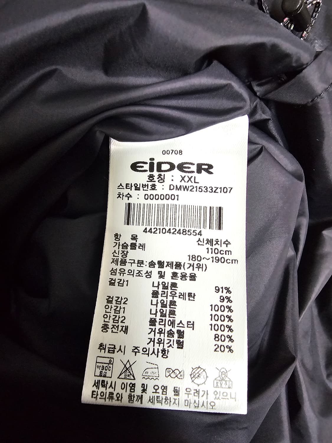 아이더 빈체로 구스다운패딩 2XL 상품이미지4