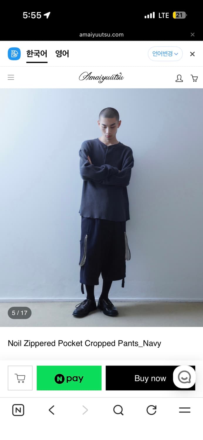 아마이유우츠 지퍼 포켓 팬츠 네이비 3사이즈 상품이미지5