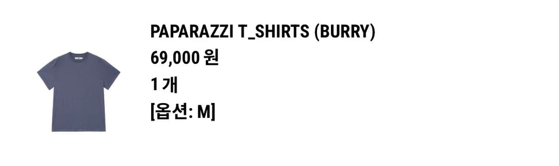 Whyte PAPARAZZI T_SHIRTS (BURRY) 상품이미지2