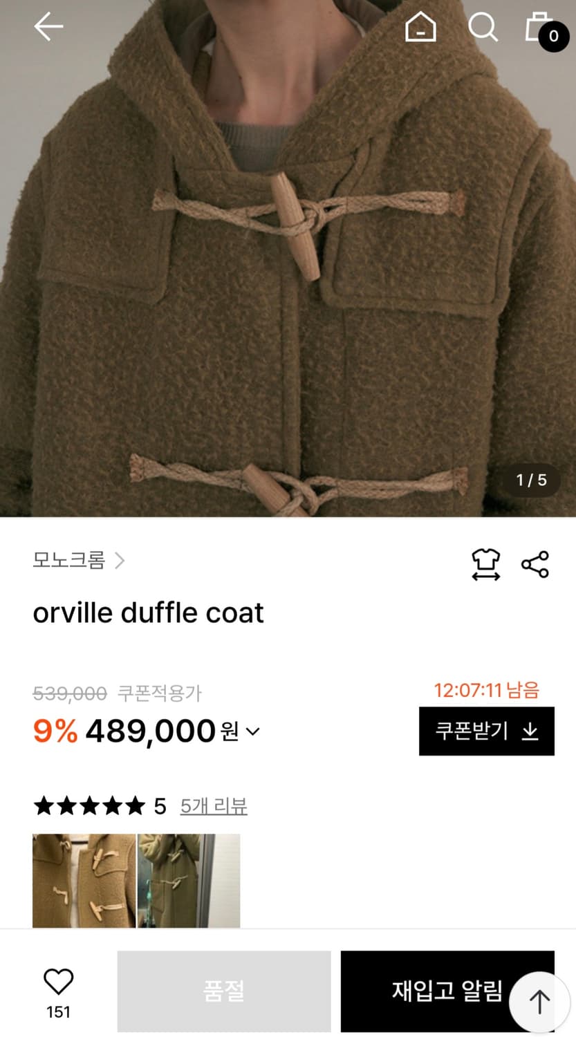 모노크롬 더플 코트 떡볶이 코트 상품이미지2