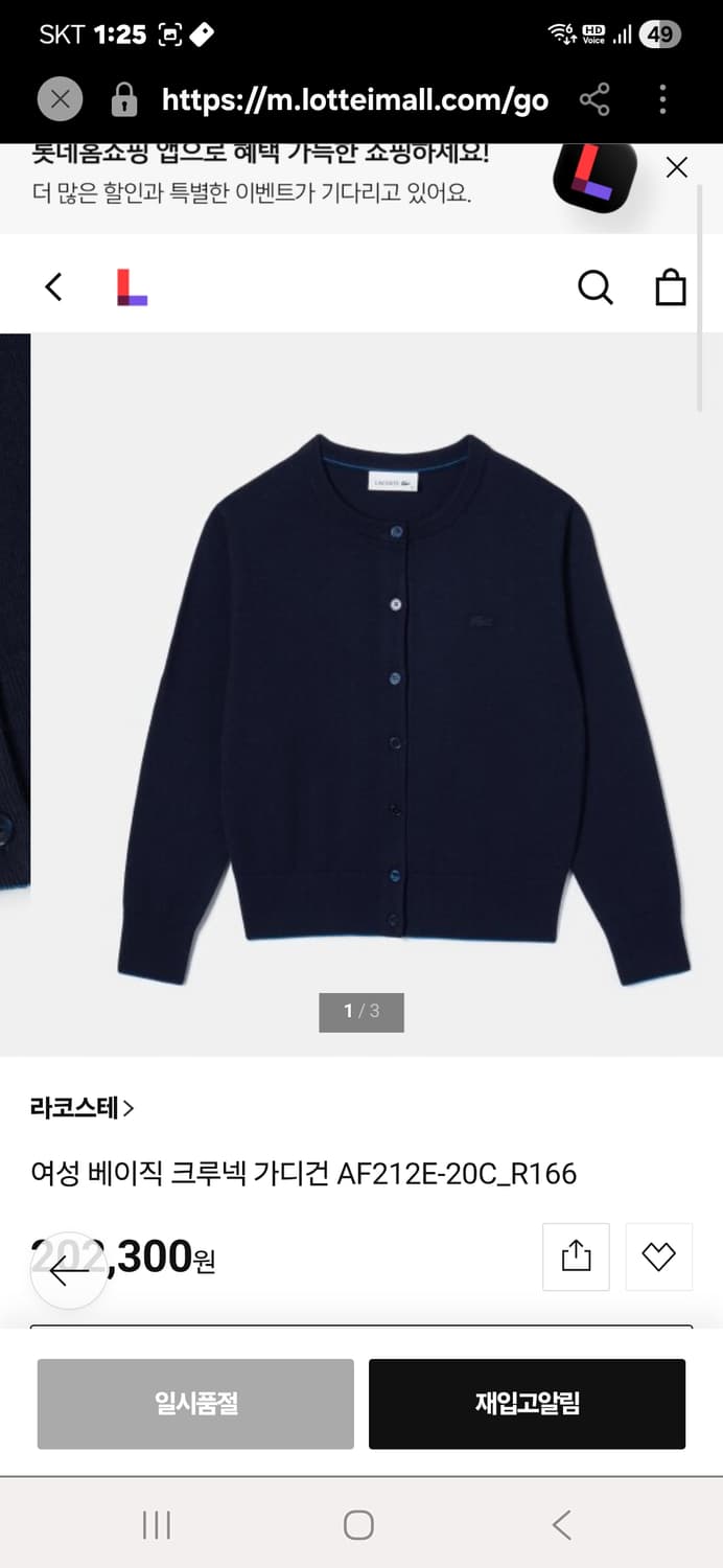 라코스테  크루넥가디건36(상태좋음) 상품이미지1