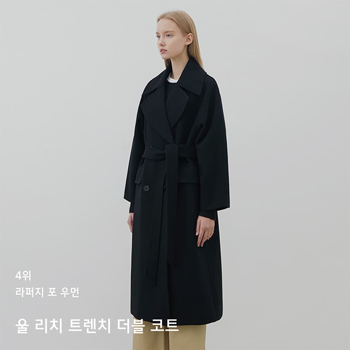 새상품 라퍼지스토어 울 리치 트렌치 더블 코트_Black 상품이미지2