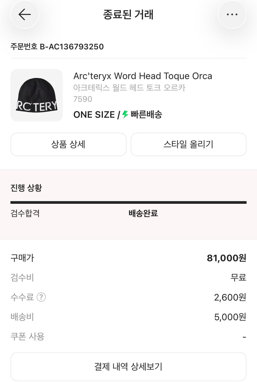 (새상품) 아크테릭스 비니 상품이미지2