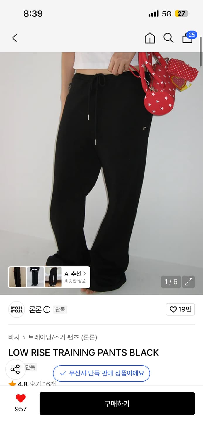 론론 로우라이즈 부츠컷 팬츠 상품이미지1