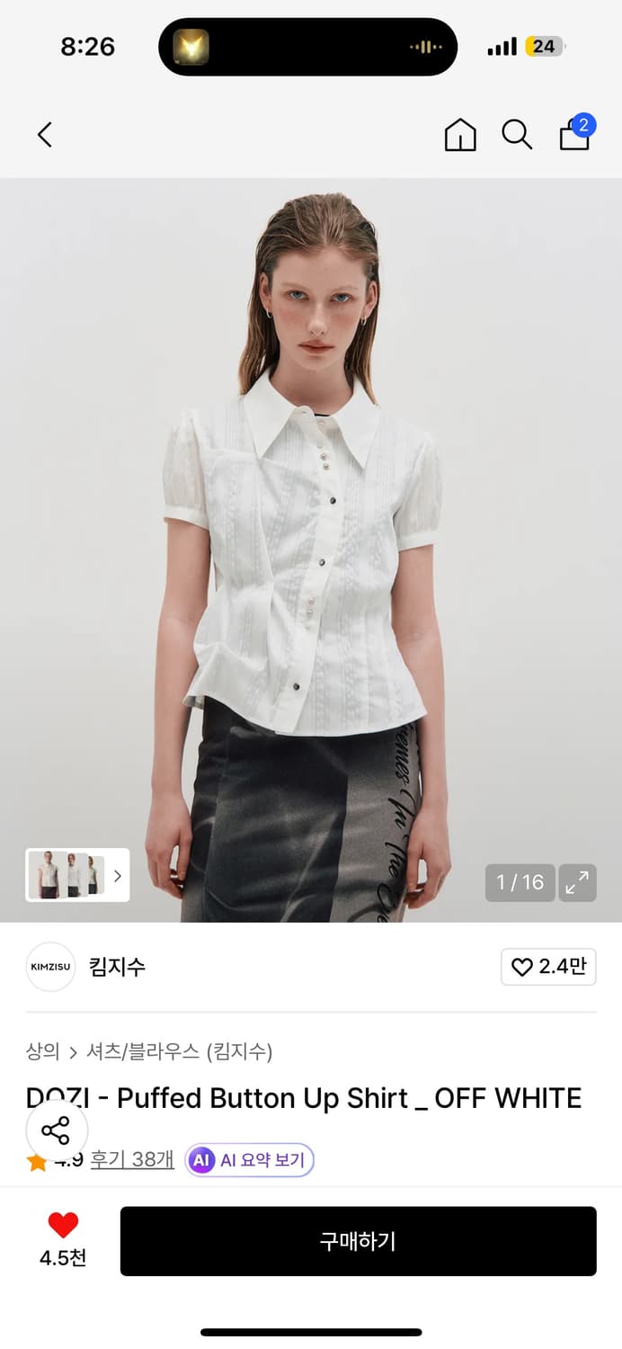 [구해요] 킴지수 Puffed Button Up Shirt   상품이미지1