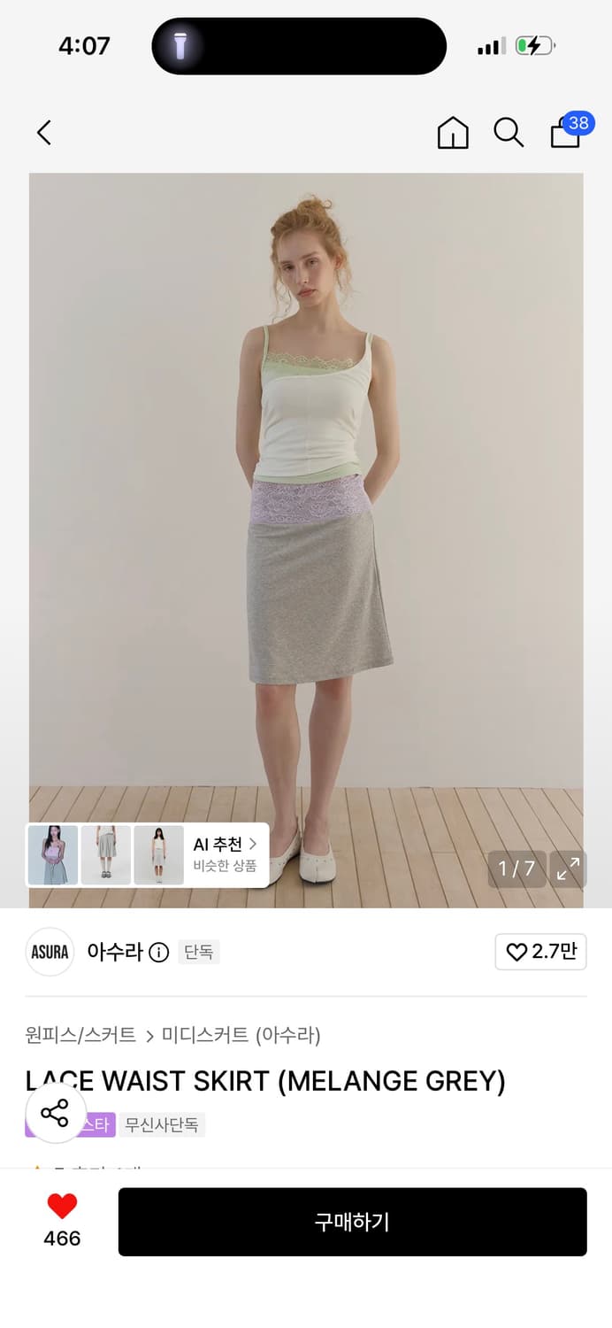 아수라 스커트 LACE WAIST SKIRT (MELANGE GREY) 상품이미지3