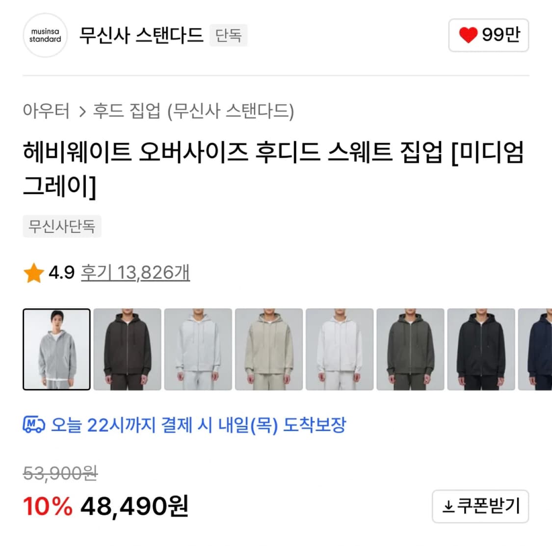 무탠다드 헤비웨이트 후드집업 그레이 2XL 상품이미지3