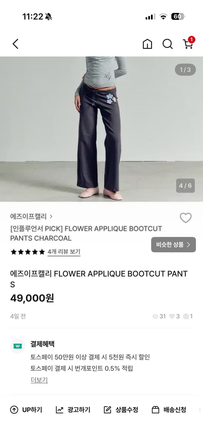 에즈이프캘리 FLOWER APPLIQUE BOOTCUT PANTS 상품이미지1