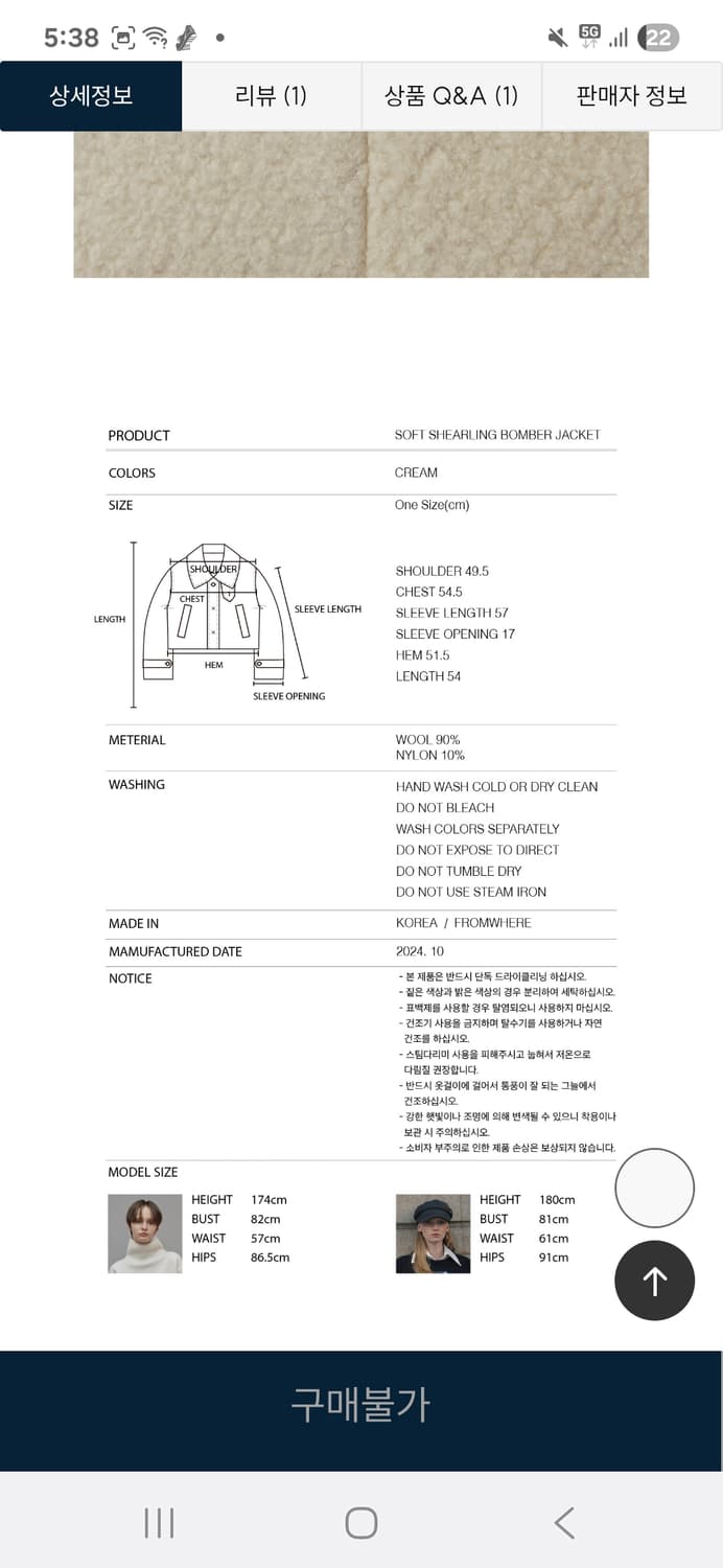 프롬웨얼 울 부클 숏코트 아이보리 상품이미지6