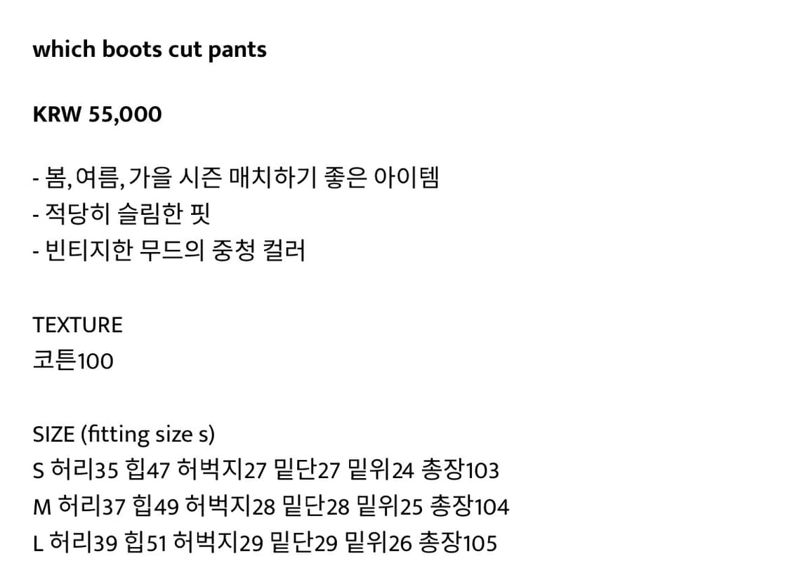 which boots cut pants, ourcabinet 아워캐비넷 상품이미지6