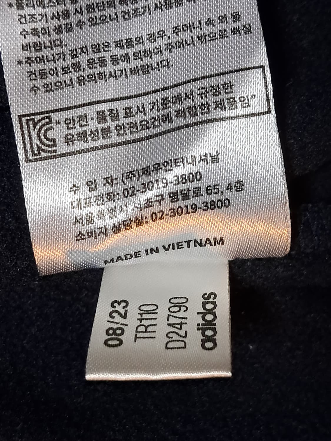아디다스 트랙탑 85 상품이미지10