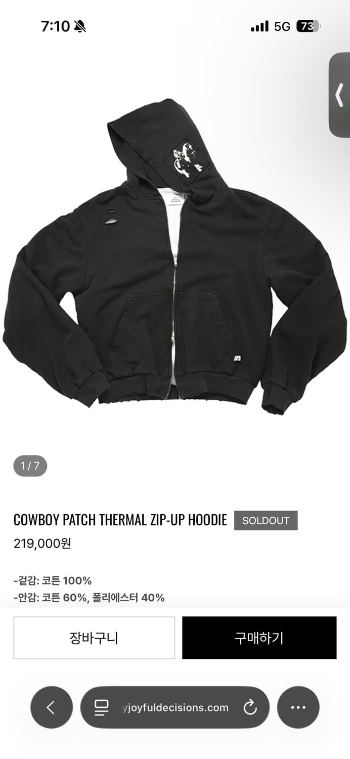 Mjd 카우보이 패치 써멀 후드집업 m사이즈 상품이미지1