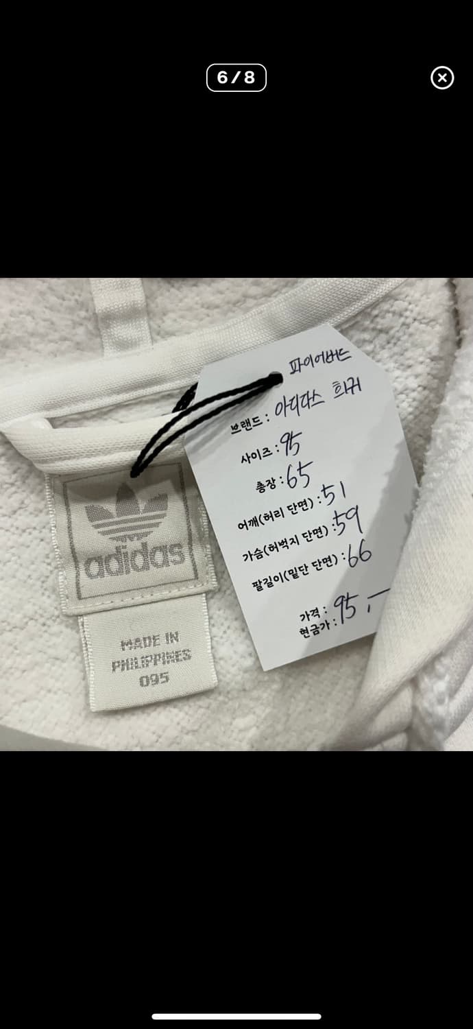 아디다스 후드집업 희귀 상품이미지3