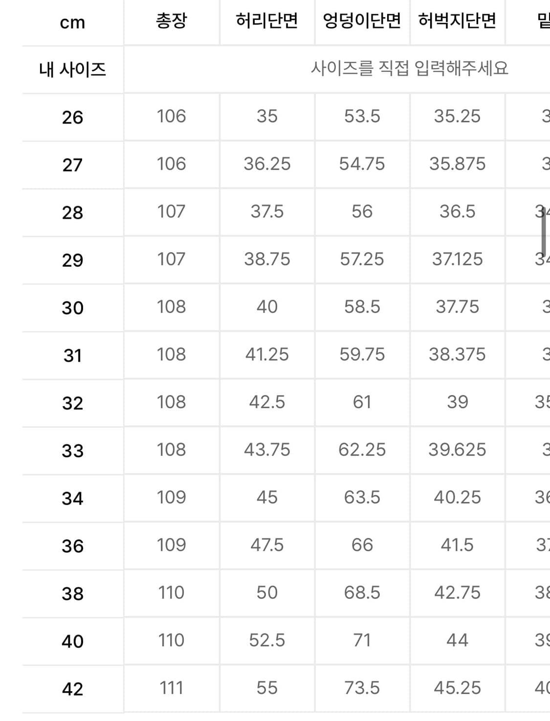 무탠다드 벌룬 데님팬츠 상품이미지2
