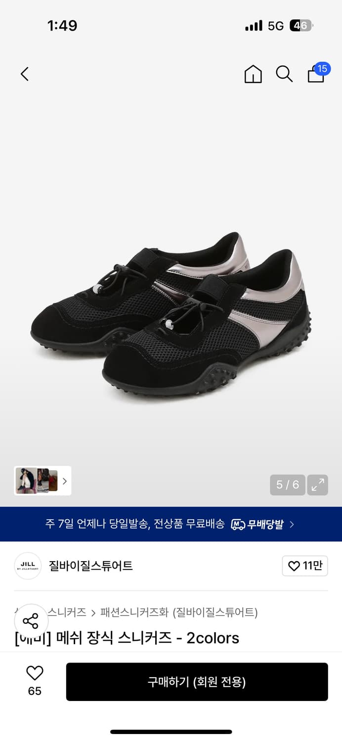 (새상품) 질바이질스튜어트 신상 메쉬 장식 스니커즈 상품이미지4