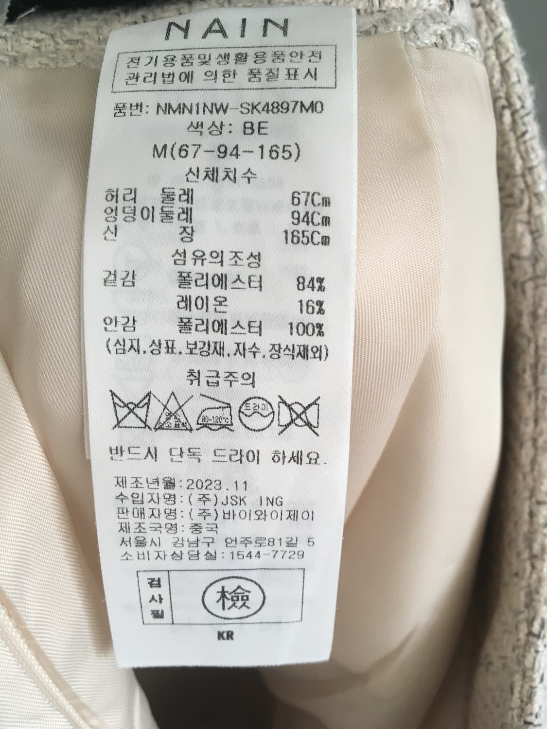 아틀리에 나인 셋업 m사이즈 상품이미지9