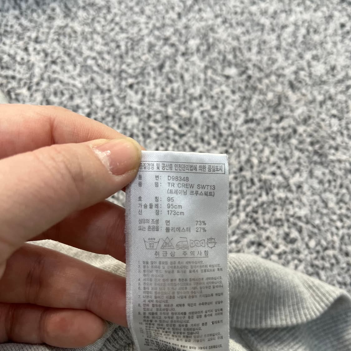 95 아디다스 긴팔 맨투맨 0326M 상품이미지3