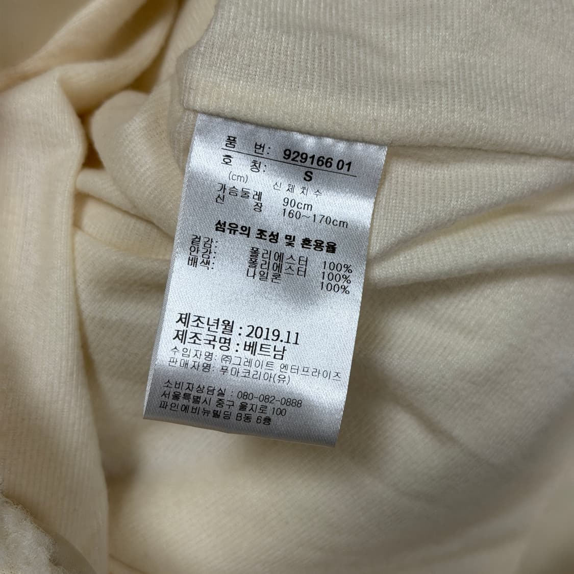 ✨ (바배) 푸마 트레일 쉐르파 조끼 패딩 상품이미지4