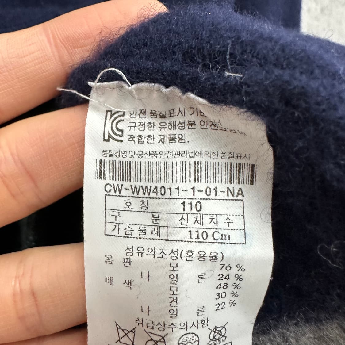 95 커스텀멜로우 남자 울 니트 상품이미지4