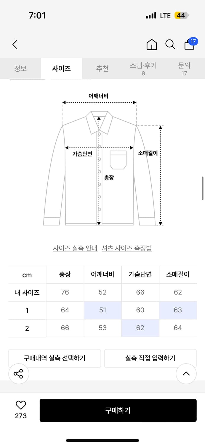 [1] 노운 multi shirts(beige) 상품이미지2