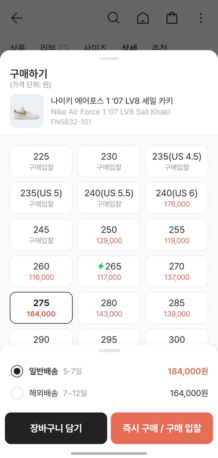 나이키 에어포스1 07 LV8 세일 카키 상품이미지2