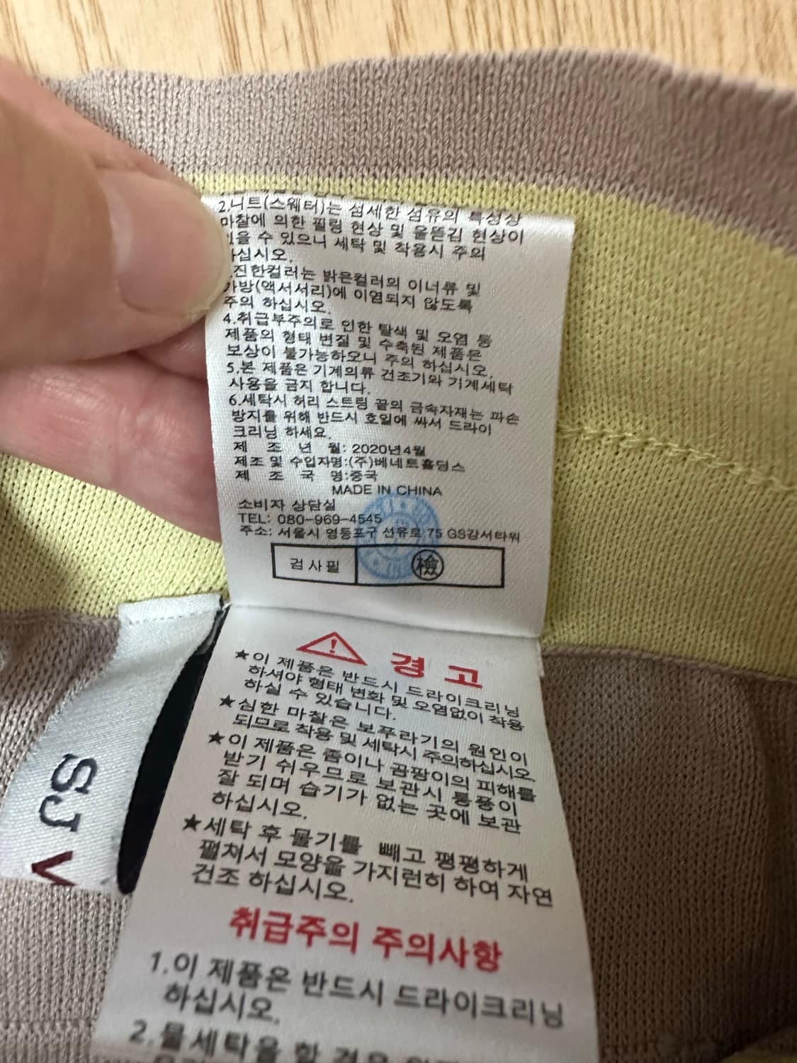 SJ WANI 손정완 니트바지  상품이미지8