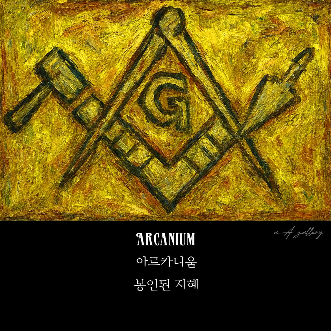 Arcanium 실버 남자 엔틱 빈티지 명품 고대 장인 일루미나티 반지 상품이미지9