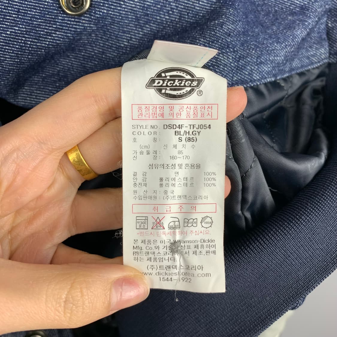 디키즈 데님 스타디움 바시티 자켓 상품이미지6