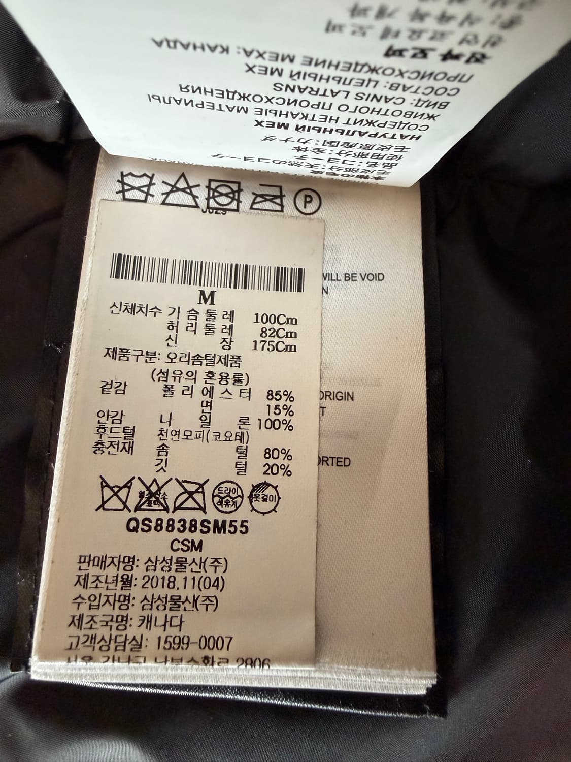 캐나다구스 시타델 블랙 퓨전 M사이즈 판매합니다. 상품이미지9