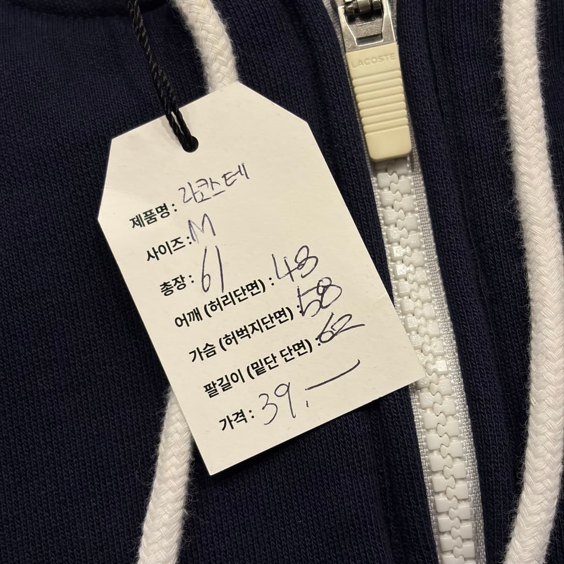[M] 라코스테 네이비 스웻 후드집업 B477 상품이미지6