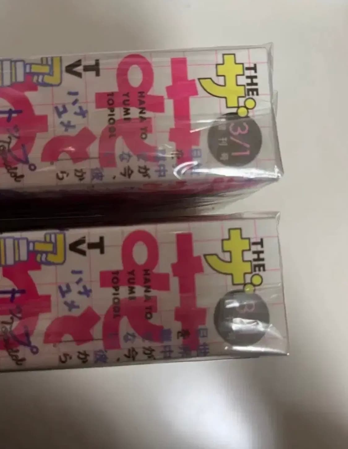 오늘주문시내일배송)하나또유메)타몬군 지금 어느 쪽 잡지+미니 엽서 세트 상품이미지2