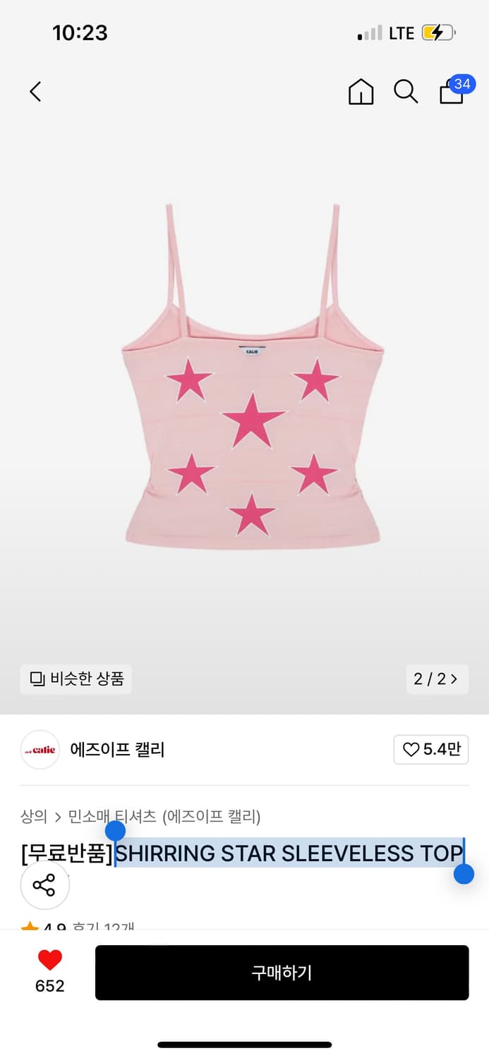 에즈이프 캘리 as if calie SHIRRING STAR SLEEVE 상품이미지2