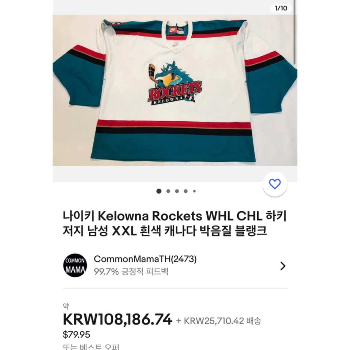 리복 CHL Rockets Kelowna 하키 져지 상품이미지4