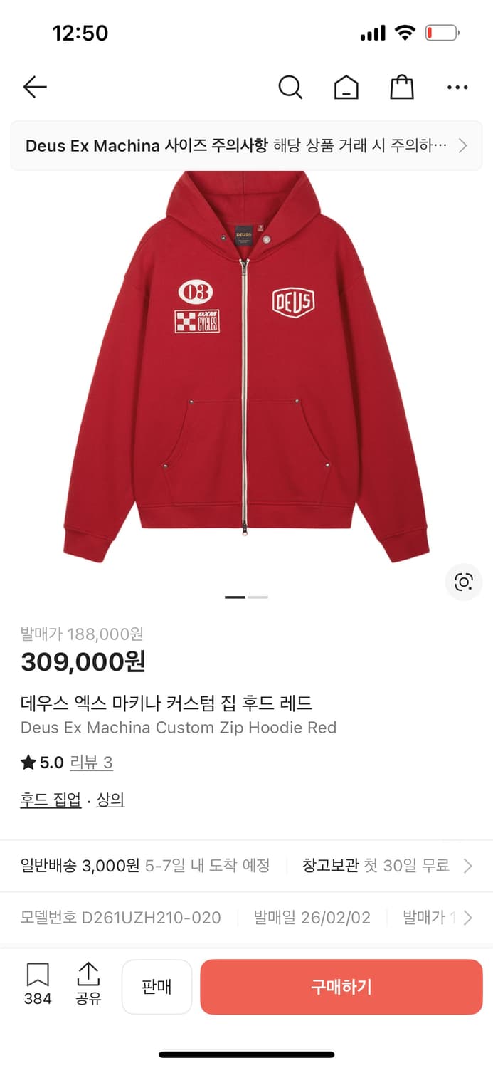 데우스 커스텀 집 후드 레드 상품이미지2