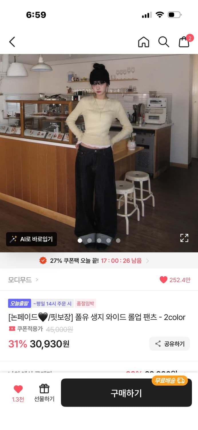 모디무드 생지 데님 M 상품이미지1