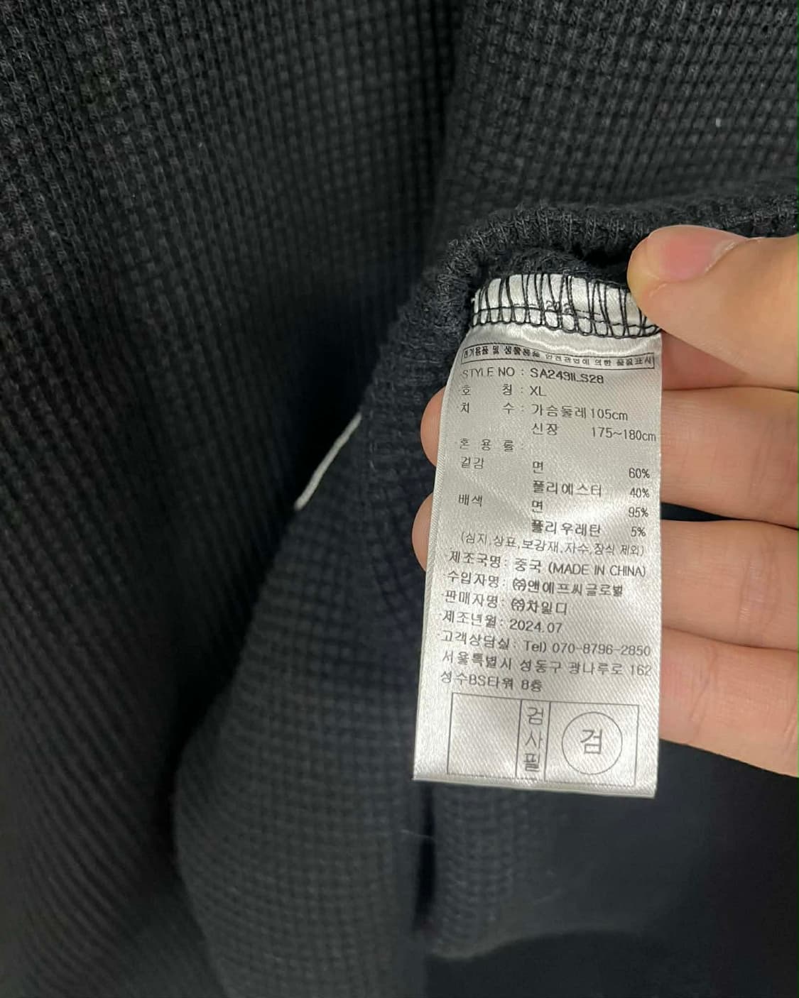 [XL] 스타터 블랙라벨 와플 니트 롱슬리브 상품이미지5