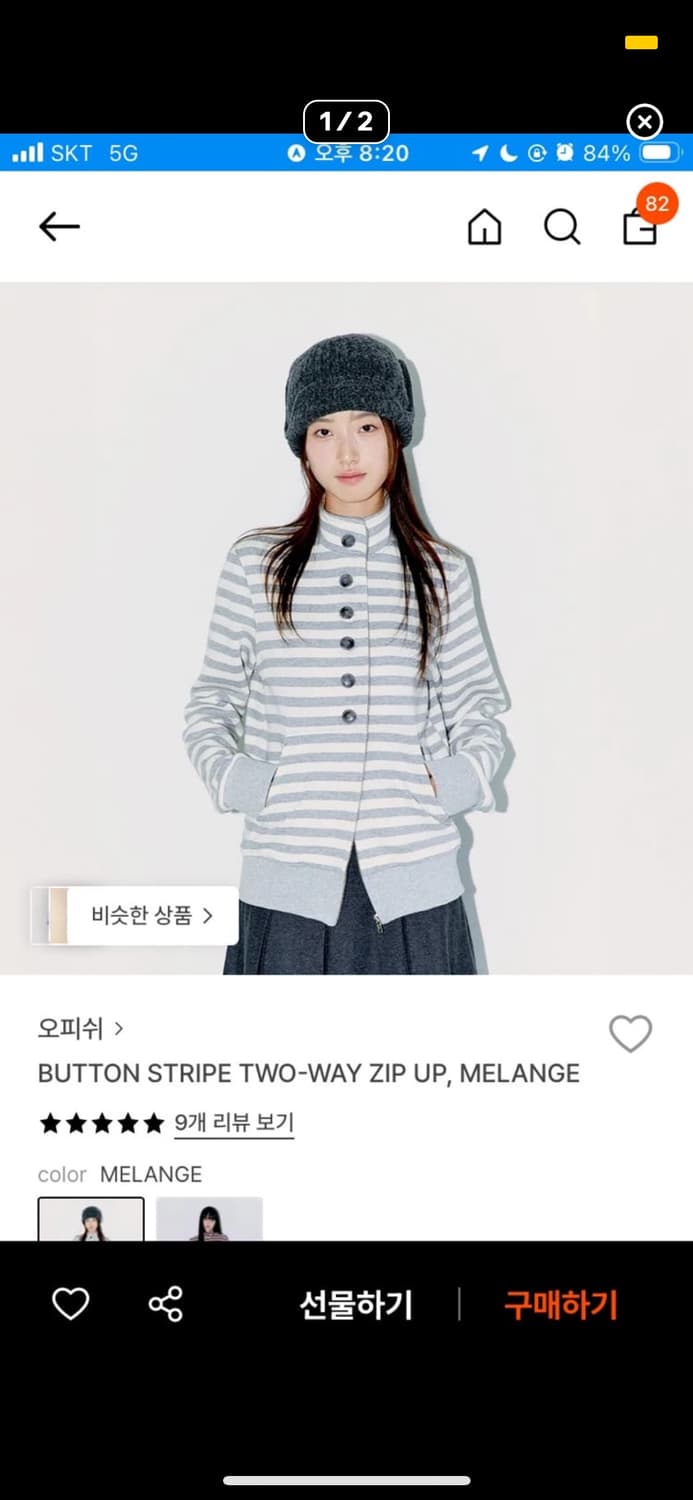 오피쉬 BUTTON STRIPE TWO-WAY ZIP UP MELANGE 상품이미지1
