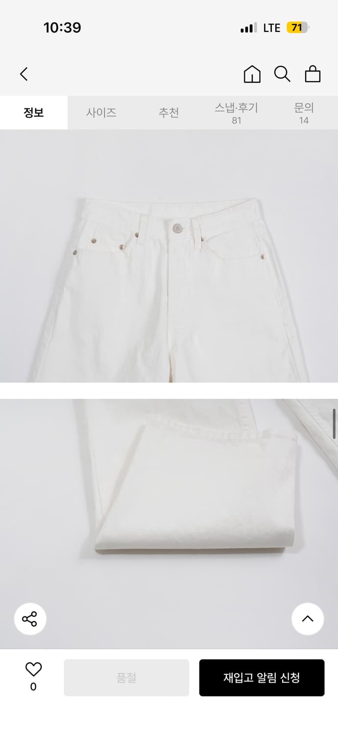 헤인트 레인보우 컬러 진_WHITE 화이트 상품이미지7