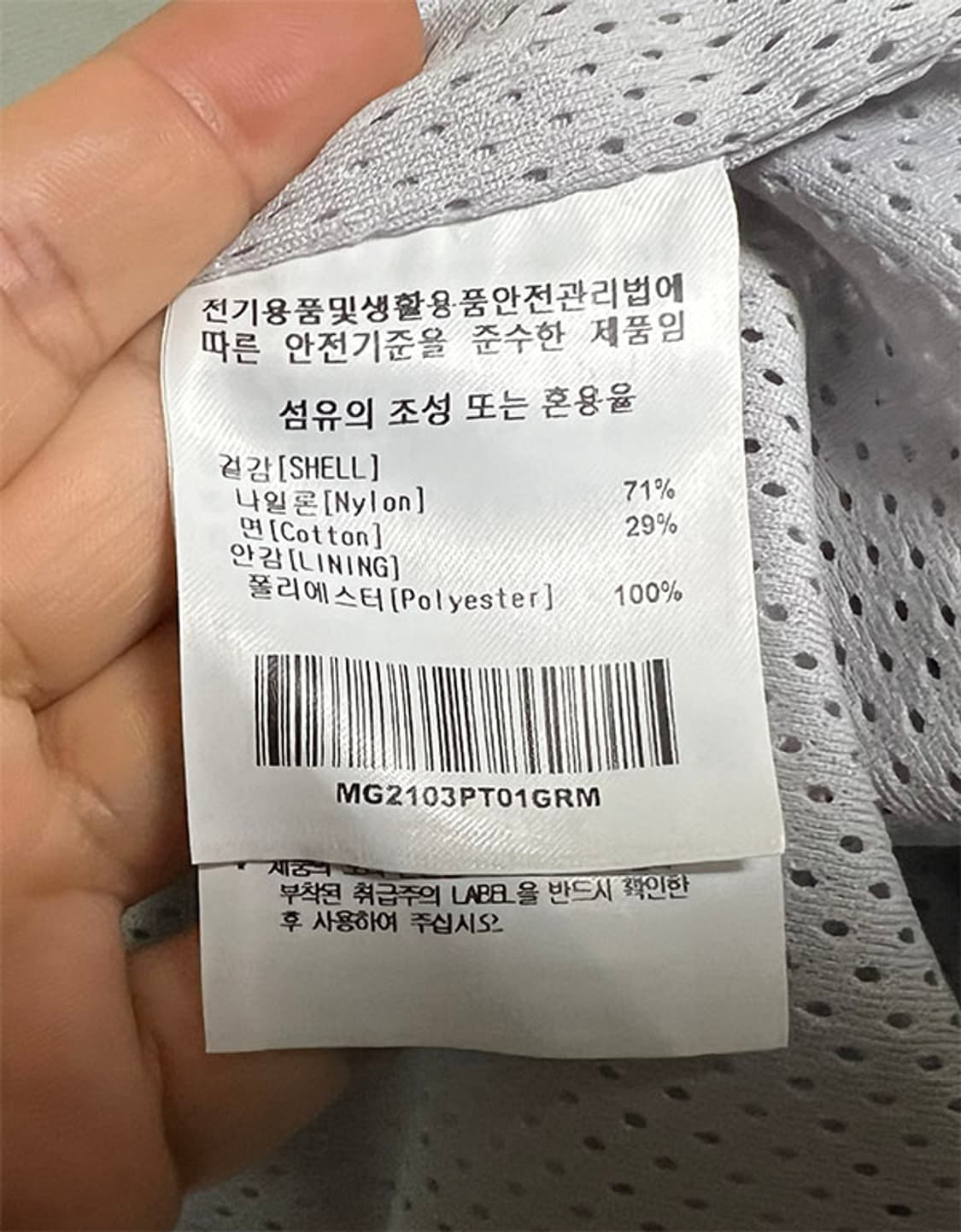 마크곤잘레스 남자 우븐팬츠 나일론 춘추 조거 그레이 루즈핏 M 30 상품이미지7