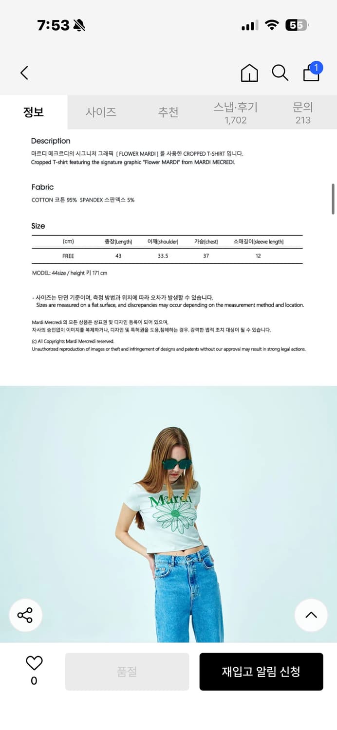 마르디 메크르디 크롭 반팔티 상품이미지2