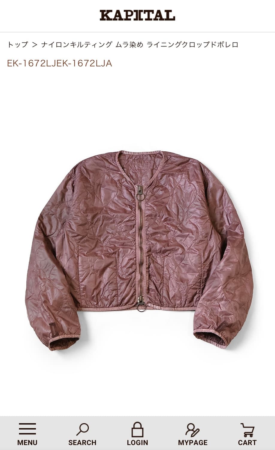 캐피탈 나일론 퀼팅 라이닝 크롭 볼레로 자켓 상품이미지1
