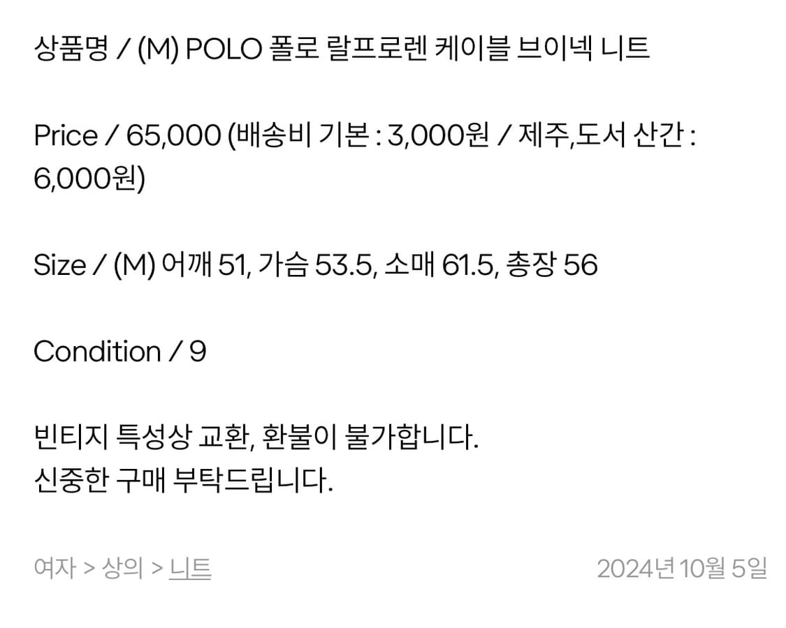 POLO 폴로 랄프로렌 케이블 브이넥 니트 상품이미지3