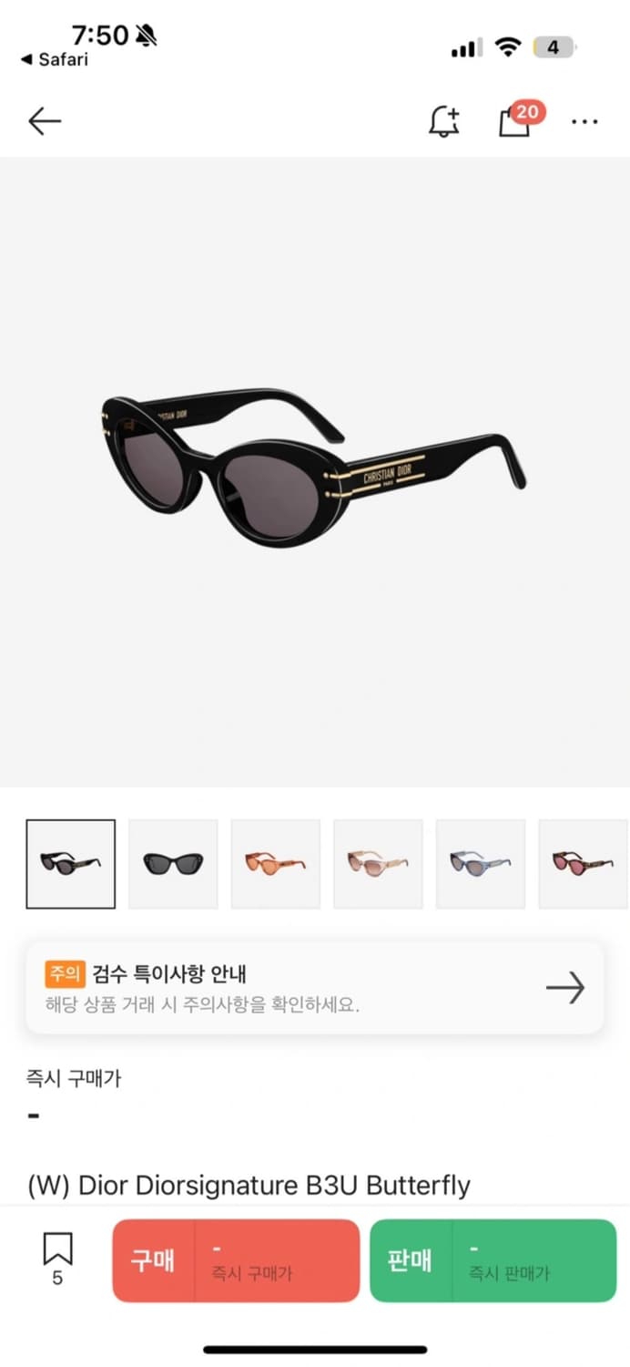 디올 선글라스 상품이미지1