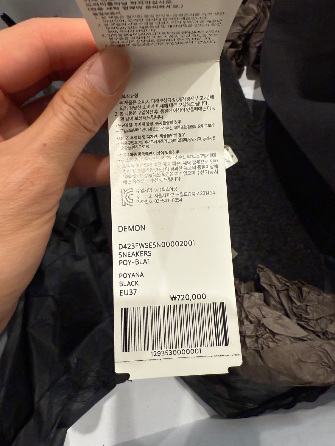 DEMON POYANA (EU37)  상품이미지9